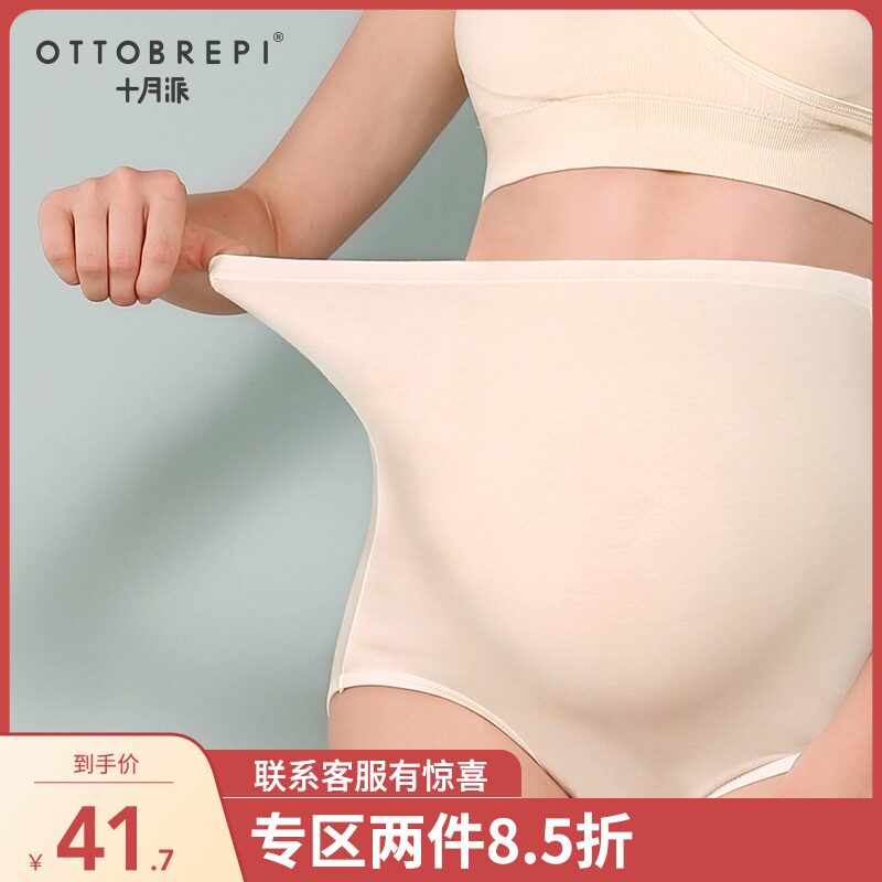 October school maternity panties Xinjiang cotton high waist late pregnancy breathable abdominal maternity antibacterial shorts during pregnancy women's large size