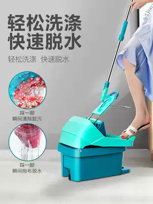 Net too mop Household hand-washing one drag clean dry and wet dual-use mopping artifact Lazy mop floor mopping horizontal board