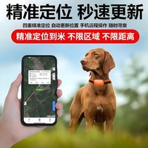 4G pet GPSMVA lost tracker dog water cat anti-lost mobile phone smart remote anti-tracing pet