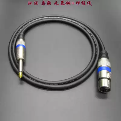 Big two-core to Kanon male and female audio card farmer line 6 5-turn Kanon microphone microphone cable mixer line