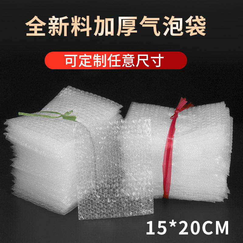 15*20cm100 only Bubble Bag wholesale custom shockproof bubble film express bubble packing foam bag bubble cushion