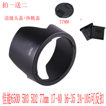 Canon EW-83J 650D 650D 5D3 5D3 5D2 77mm 17-40 17-40 16-35 24-105 24-105-buckle