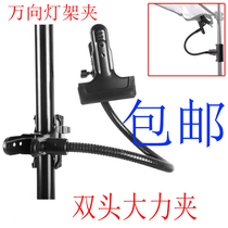 Double head magic tube connected with large iron clamp multifunctional auxiliary flat mouth reflecting panel vigorous clamping of photographic equipment accessories