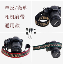 JN-CZ shoulder strap single counter camera shoulder strap micro single-phase machine shoulder strap digital camera shoulder strap retro democratic wind shoulder strap