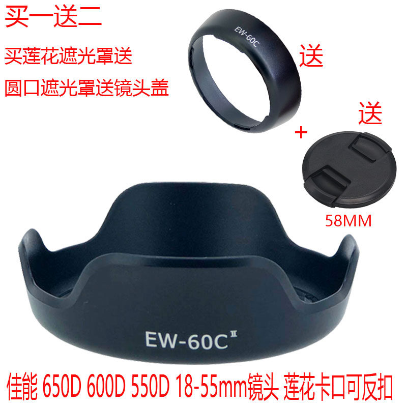 EW-60CII shade applicable Canon 650D 650D 600D 18-55mm 18-55mm lotus bayonet can be anti-buckle