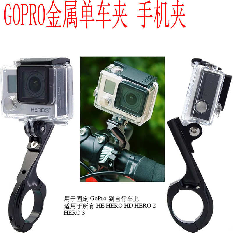 Aluminum goPro bike stand Ant 4k action camera bike fixing stand accessories mobile phone holder