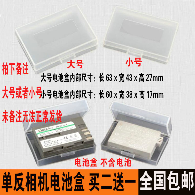 Lithium battery case Large Number of small number Put various single-eye camera batteries Battery protection containing anti-scratches