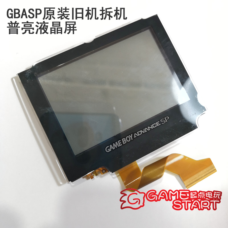 GBASP original old machine disassembly machine pu liang LCD GBA SP pu liang screen