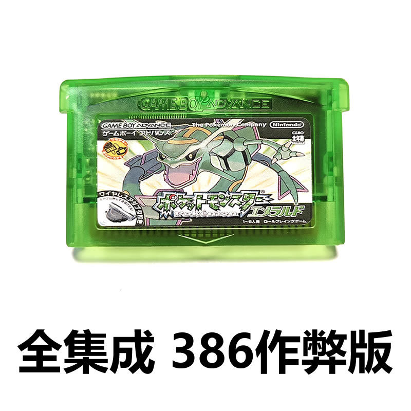 Gba Game Cartridge Sp Pokémon Cheat Version Sp Pokémon Emerald 386 Chinese Chip Memory Gba Game Cartridge Sp Pokémon Cheat Version Sp Pokémon Emerald 386 Chinese Chip Memory