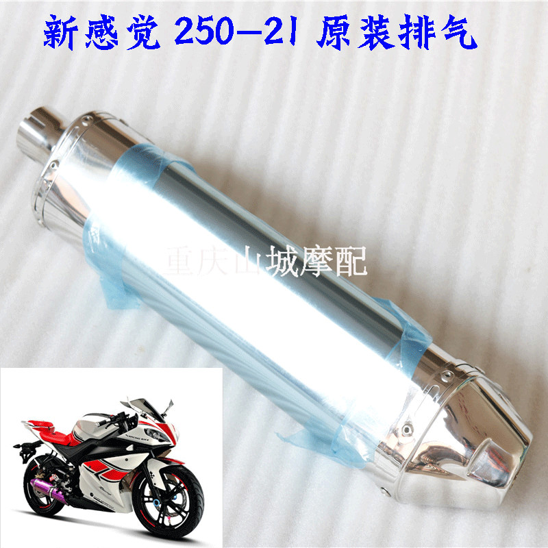 New feeling 250 locomotive accessories 250-21 original fitted exhaust silencer exhaust cylinder