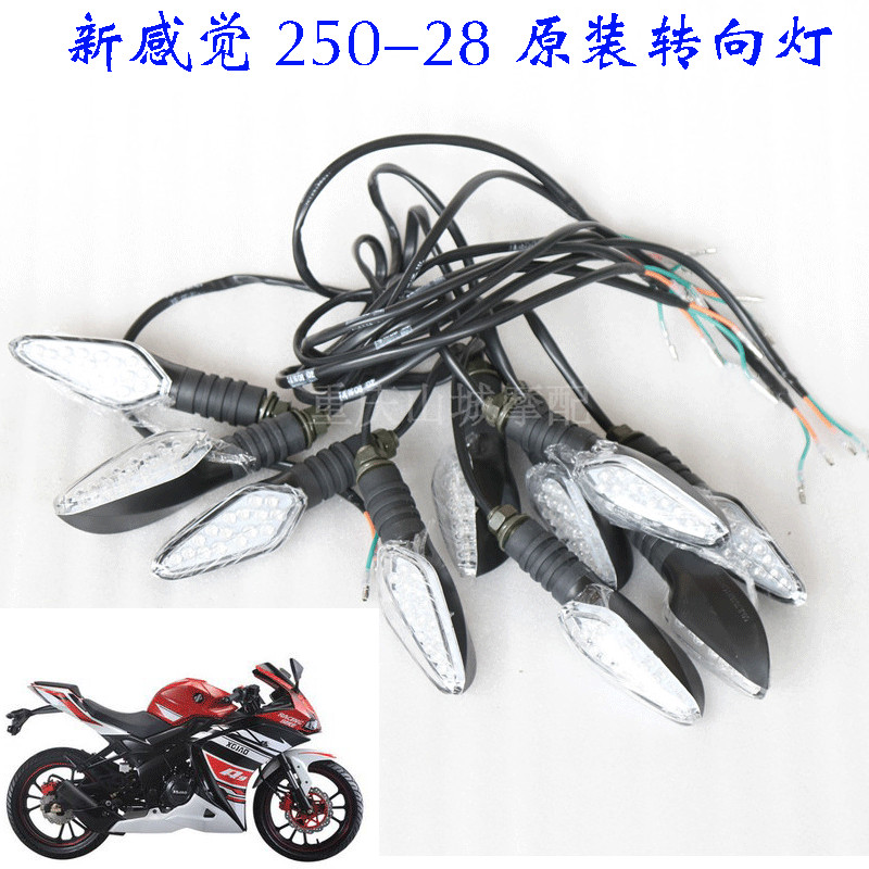 New feeling 250 motorcycle accessories 250-28 R9 original turn signal light LED turn signal light