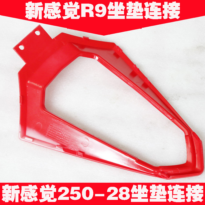New feeling 250 locomotive accessories 250-28 R9 original rear cushion surround the connection block Decorative Block Taillights