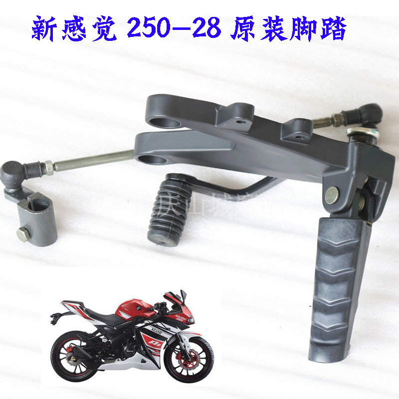 New Feeling 250 motorcycle foot foot XGJ250-28 R9 foot original assembly accessories
