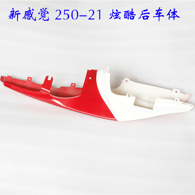 New feeling 250 locomotive accessories 250-21 cool rear car rear plate rear housing