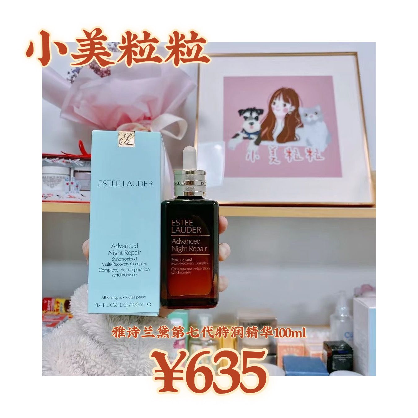 Estee Lauder ANR seventh generation small brown bottle essence 100ml special moisturizing facial muscle repair anti-aging essence