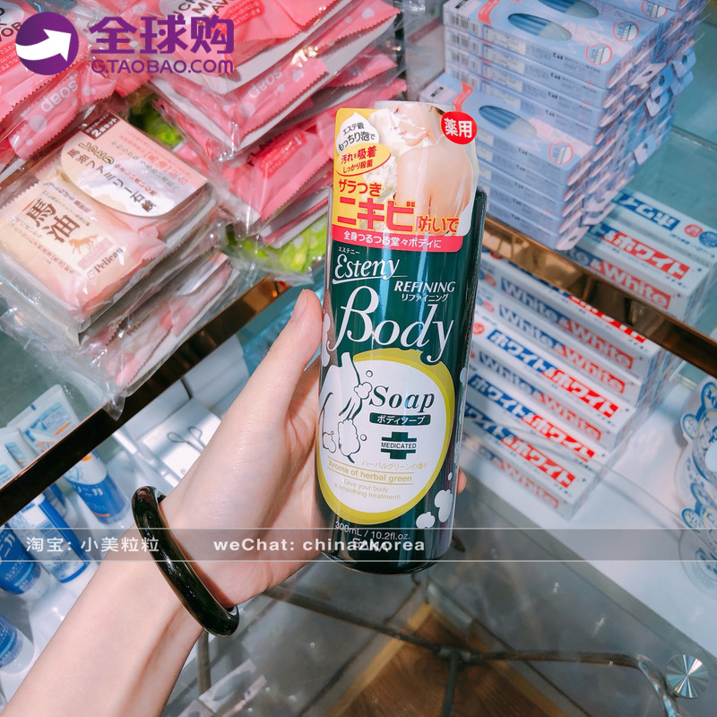 Japan sana back spray back acne Acne Body Print Acne control Oil clear Shrink Pores Beauty Backliquid