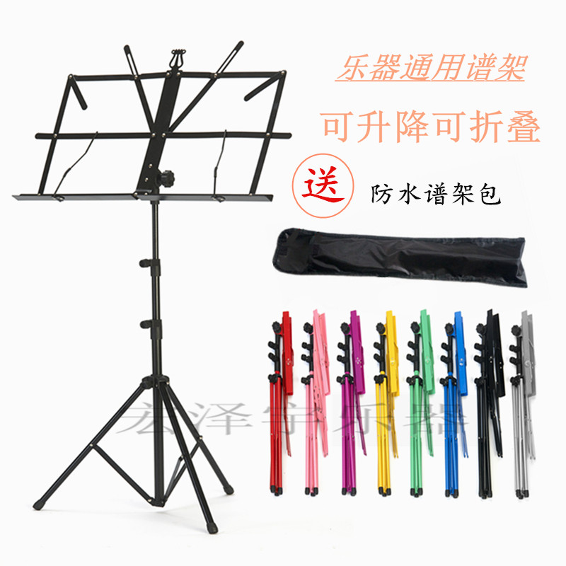 Sheet music shelf genealogy stand portable vertical lifting folding and folding of guzheng Yukri Erhu Guitar Accessories