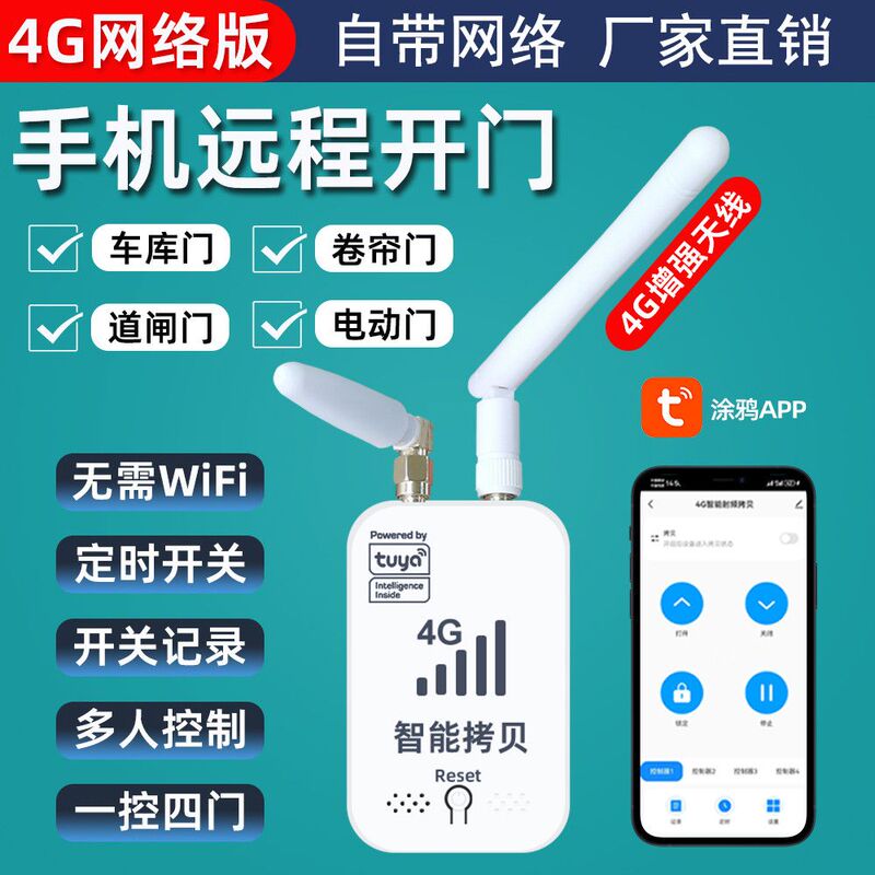 Tuya 4g Mobile Phone Remote Control for Garage Rolling Shutter Doors, Rolling Gates, Electric Doors, Remote Control with Lifetime Free Data Control