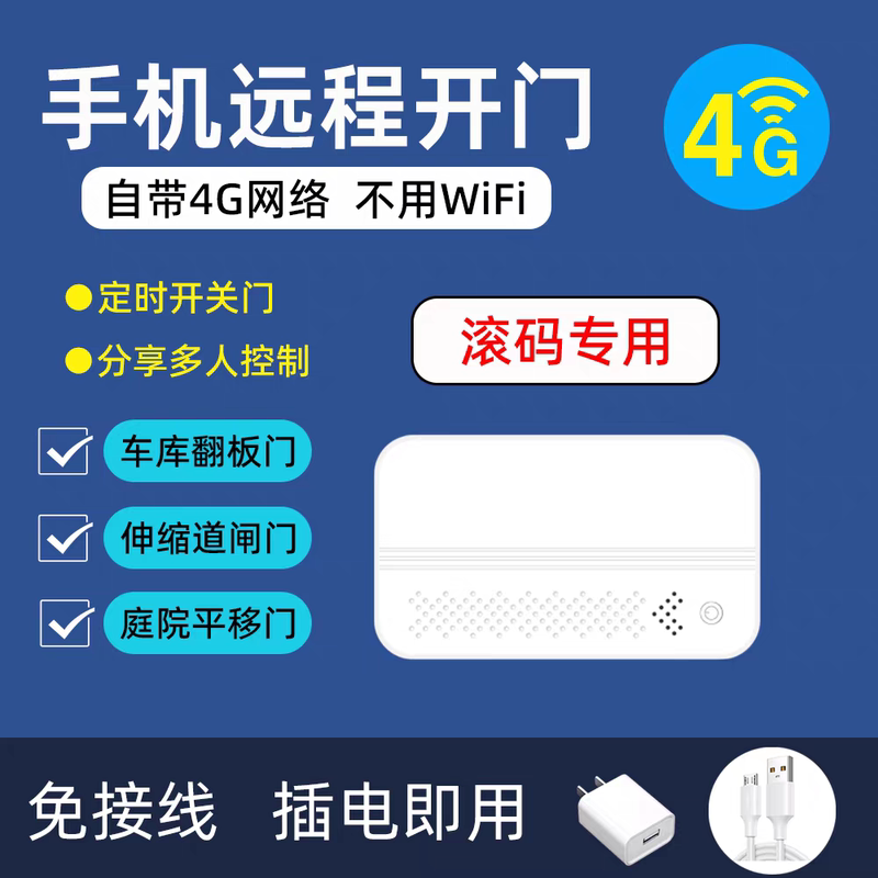 Tuya 4g Flip Door Mobile Phone Remote Controller Westside Whitehouse Rolling Code Electric Garage Door Remote Control Tuya 4g Flip Door Mobile Phone Remote Controller Westside Whitehouse Rolling Code Electric Garage Door Remote Control