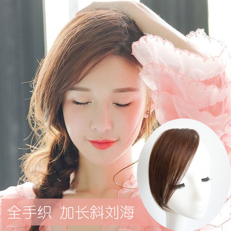 Slanted bangs wig piece female real hair natural seamless invisible net red lengthened on both sides parted fake bangs stay sea hair piece