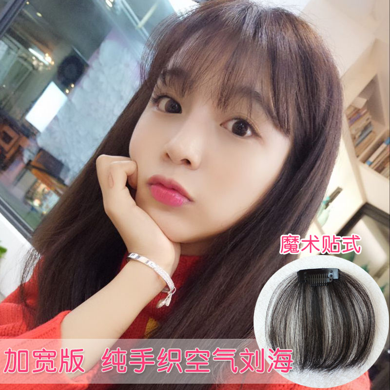 Air Liuhai wig film female velcro real hair fake Liuhai film thin invisible incognito Natural Qi Liuhai