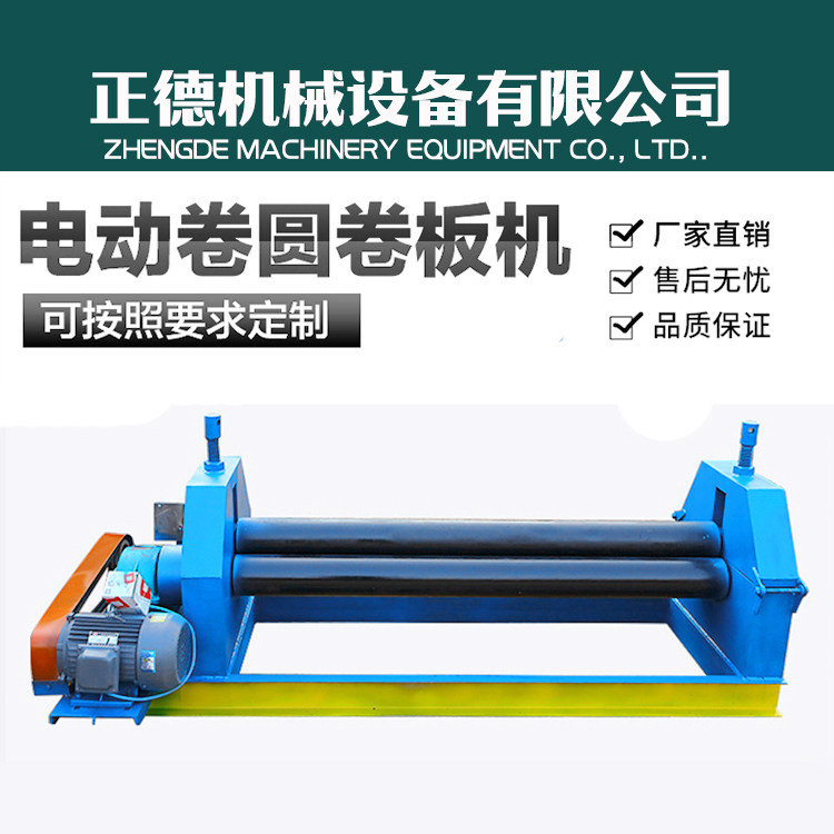 Electric plate rolling machine, rolling machine, white iron sheet, electric rolling machine, tube rolling machine, electric small reel machine