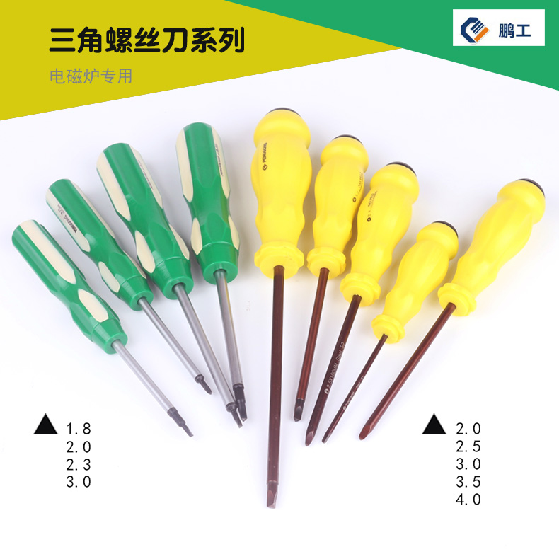 Penggong inner triangle screwdriver 3 angle screwdriver telecommunication batch telecommunication socket electrical repair tool 2 3