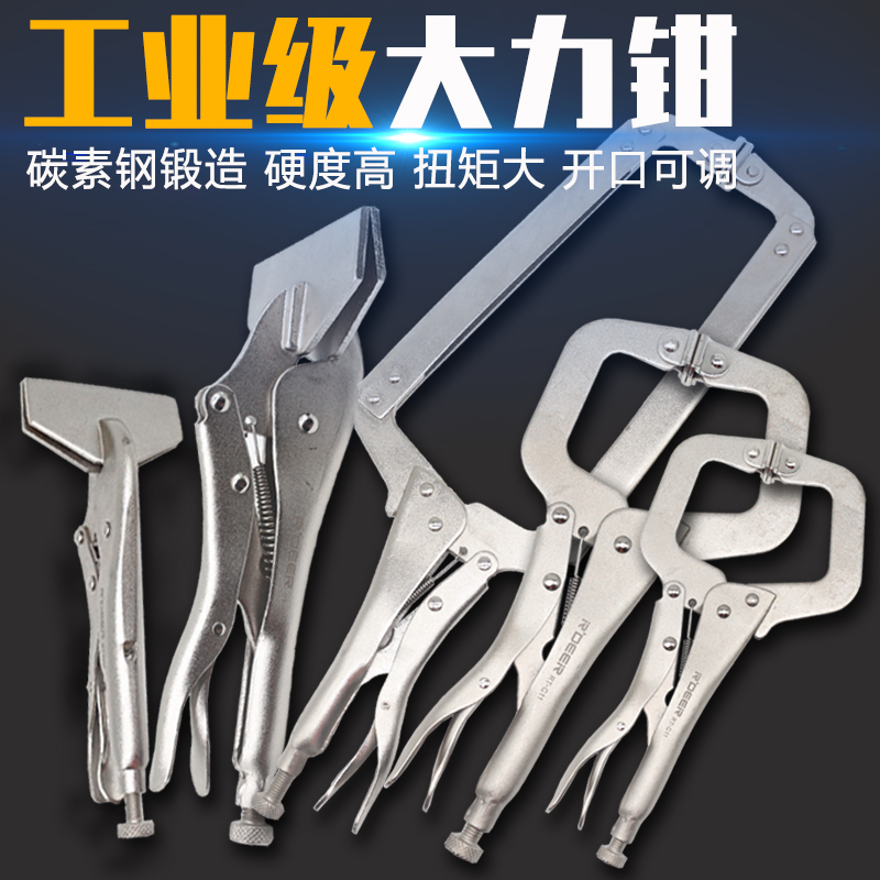 Flying deer multi-function vigorous pliers flat chewing strong pliers quick clamp C type round mouth round mouth strong force clamp flat flat head pliers