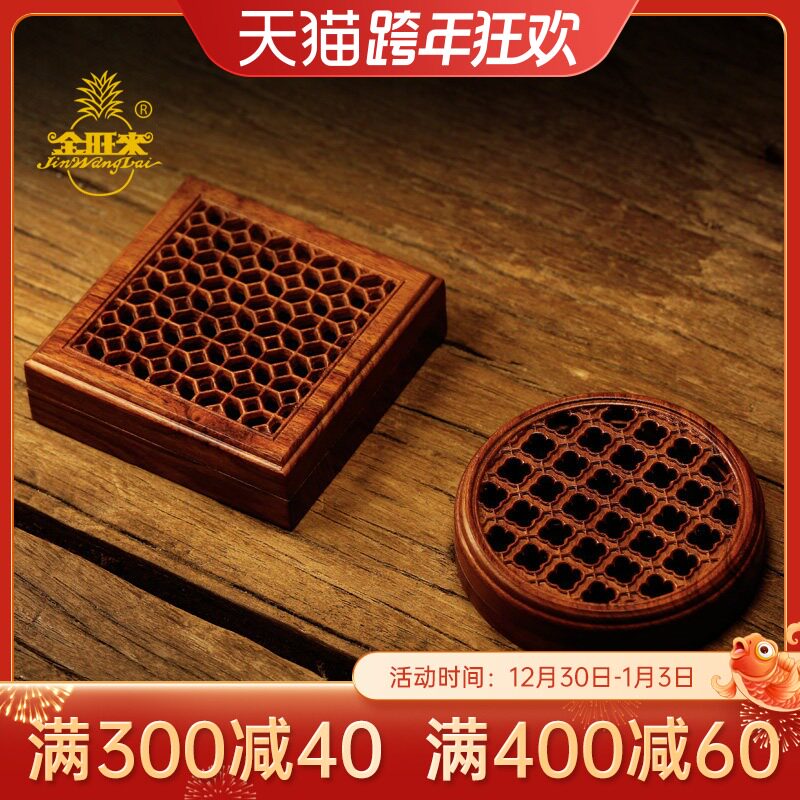 Jinwang sour branch wood dish incense box household indoor sandalwood agarwood incense burner window pattern hollow incense pan incense tray 1 5 hours