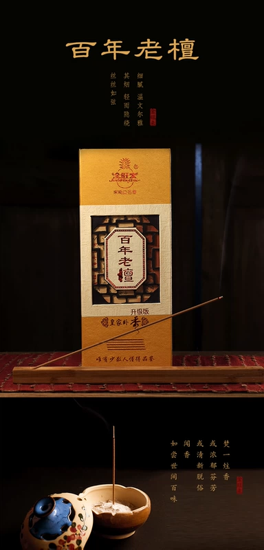 Jinwanglai thế kỷ gỗ trầm hương trầm hương gỗ đàn hương tự nhiên trong nhà cho Đức Phật hương Guanyin Fortune - Sản phẩm hương liệu