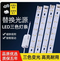 LED ceiling lamp modification lamp strip wick bulb lamp tube living room lamp strip lamp with lamp beads rectangular LED and other lamps