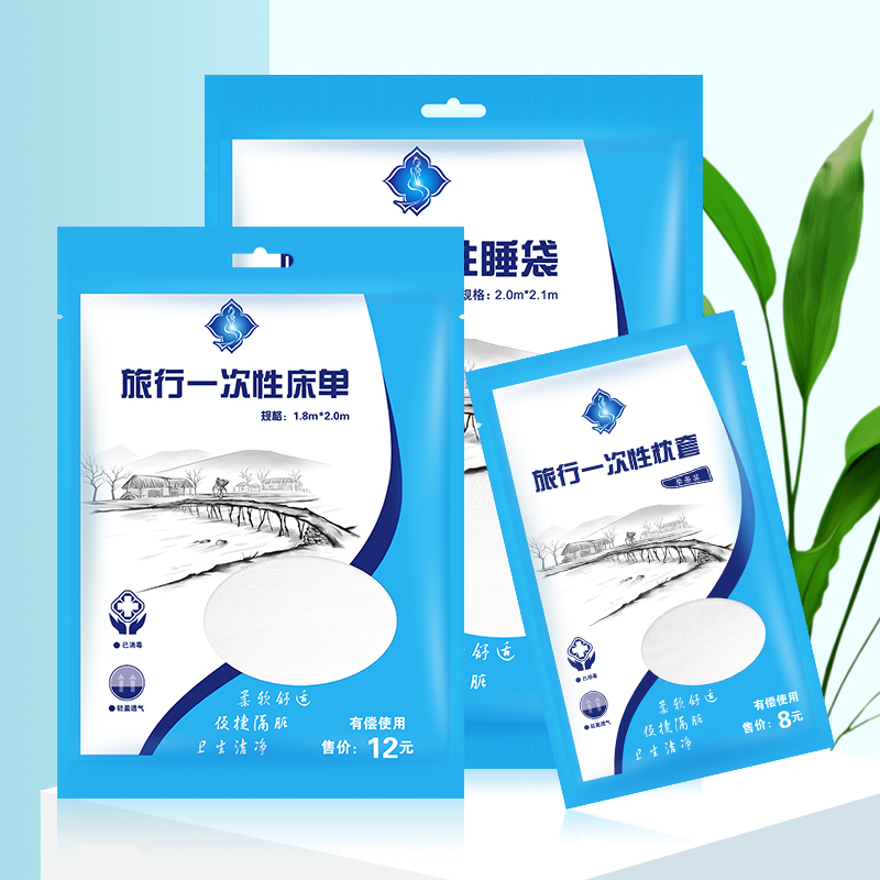 Du lịch dùng một lần chăn quilt vỏ gối khách sạn cung cấp túi ngủ bẩn thẩm mỹ viện không dệt đơn đôi phù hợp mua túi ngủ
