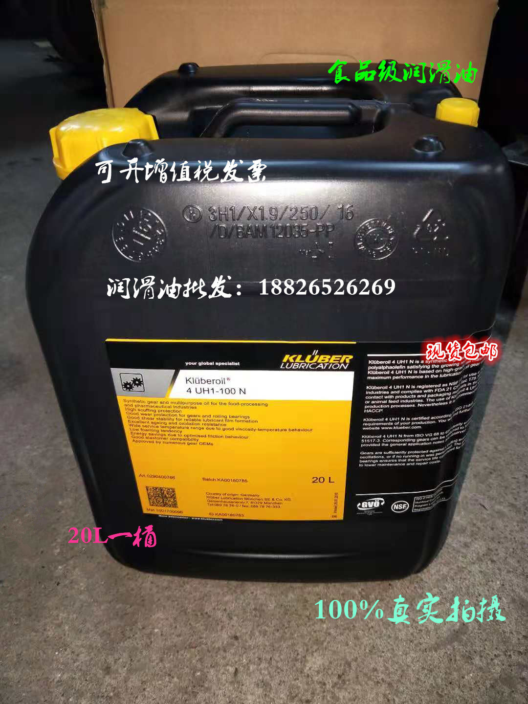 [USD 2007.50] Import German Kruber lubricant Kluber STRUCTOVIS EHD