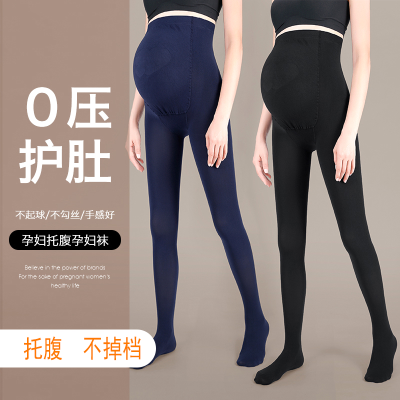 British Next Kiss pregnant women's underwear spring and autumn thin section one-piece underwear pantyhose foot pantyhose women's pantyhose light