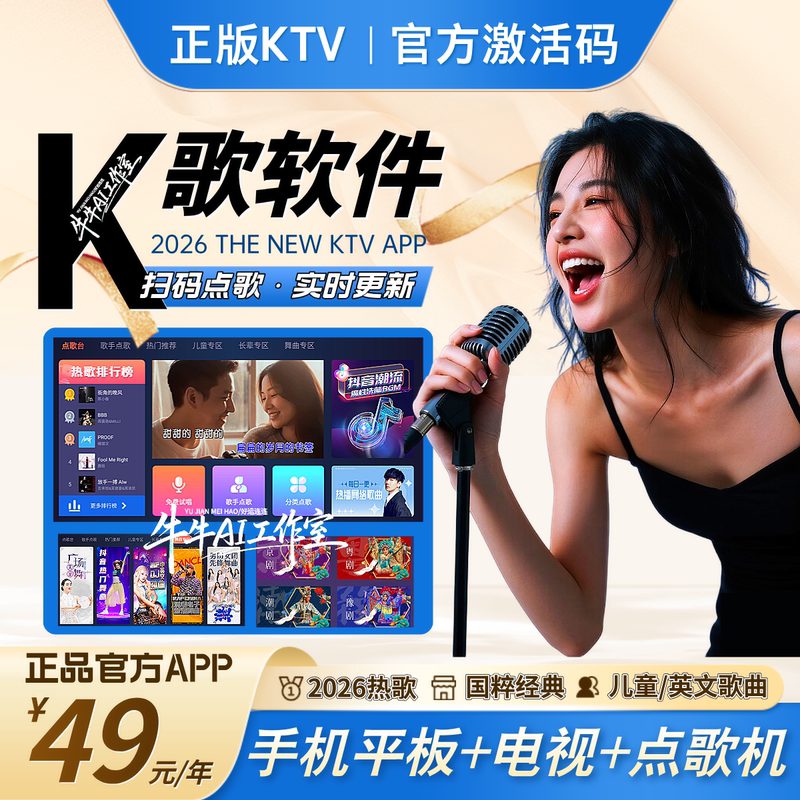 Karaoke Software, Home Ktv System, Mobile Phone Scan Code to Order Songs, Listen to Songs, Sing, Tv, Mobile Phone, Projector, Karaoke Machine