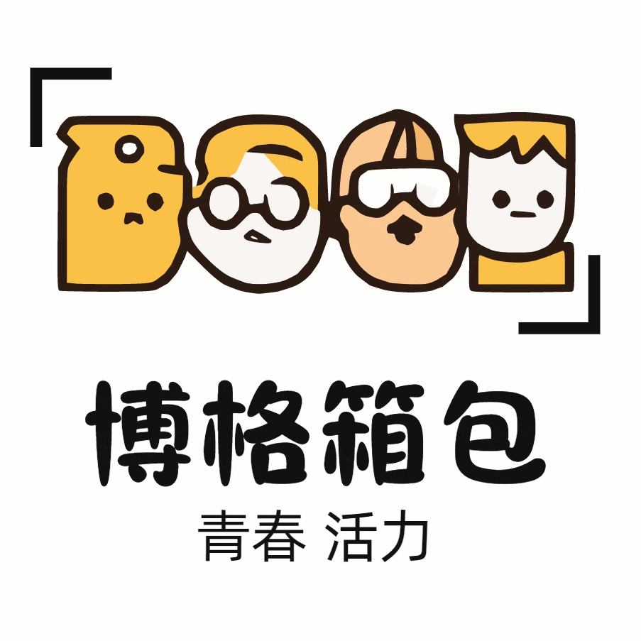 博格箱包的LOGO