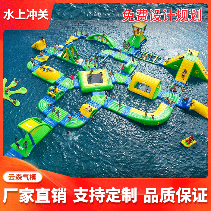 Large water break through the mobile water park fun entertainment toys equipment children adults rush to fight against wind and waves
