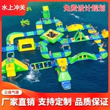 Водный аквапарк для воды, развлекательная игрушка, оборудование для взрослых