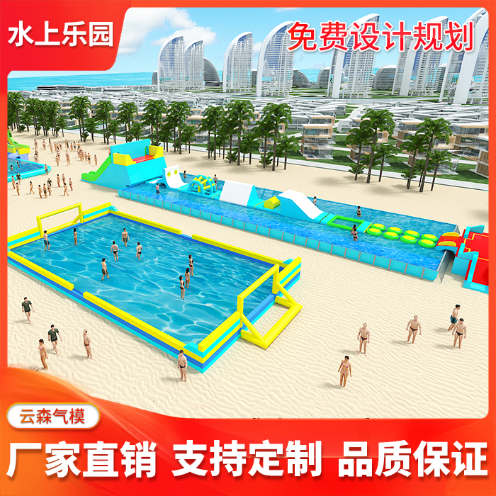 Mobile Large Inflatable Water Park Pleasure Equipment Manufacturer Children's Slide Bracket Pool Toy Trespass Combination