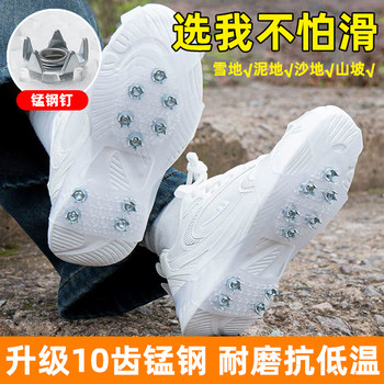 Ice Cleats Outdoor Anti-Slip Shoe Covers Stainless Steel Snow Claws Professional Equipment for Men and Women Hiking Shoe Spikes Chain Ice Grip Tool