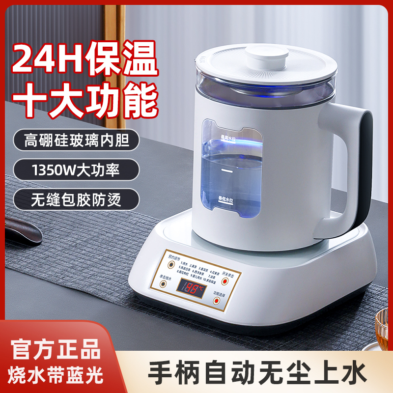 24-Hour Heat-Retaining Handle, Automatic Water-Filling Tea Steamer, Desktop Water-Pumping Health Kettle, Rapid Boiling Tea Maker