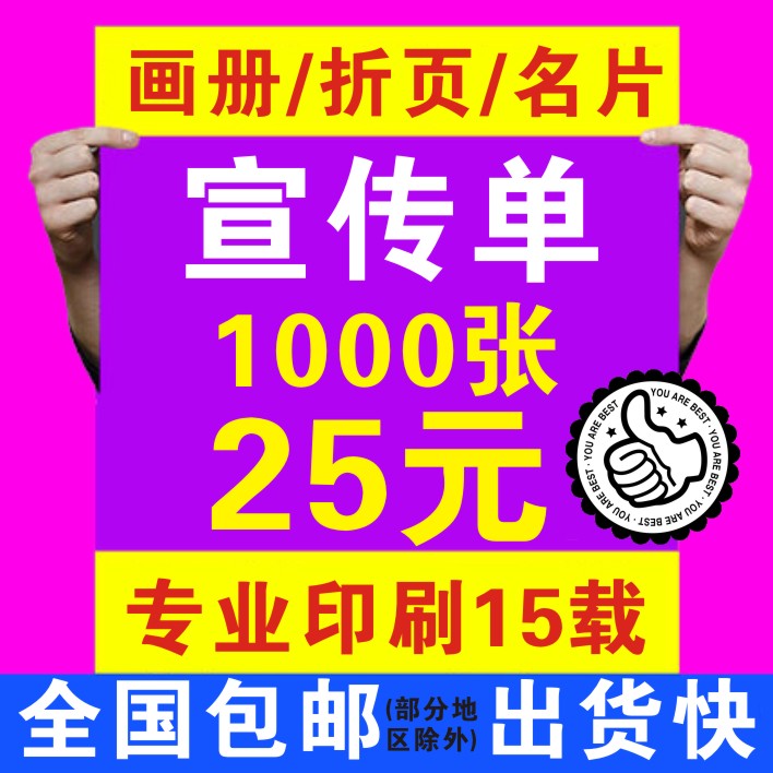 Flyer printing dm single color page production bookbook manual poster custom advertising list card three fold page customization