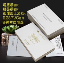 Black card White card pearlescent paper business high-end business card customization PVC card printing business card bronzing printing