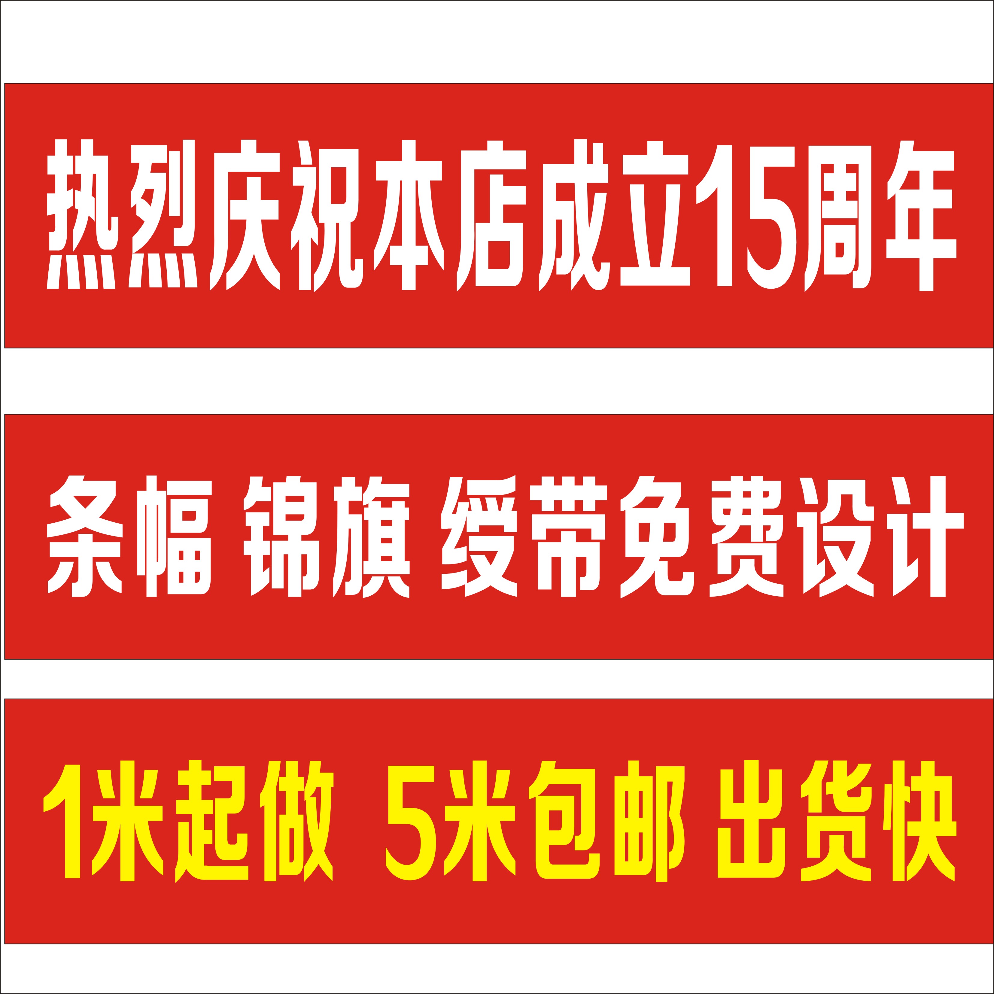 Tianjin banners cloth placards making colorful advertising canvas strips set to make vertical brocade flags Banner Safety Slogan sleeves Mark Book