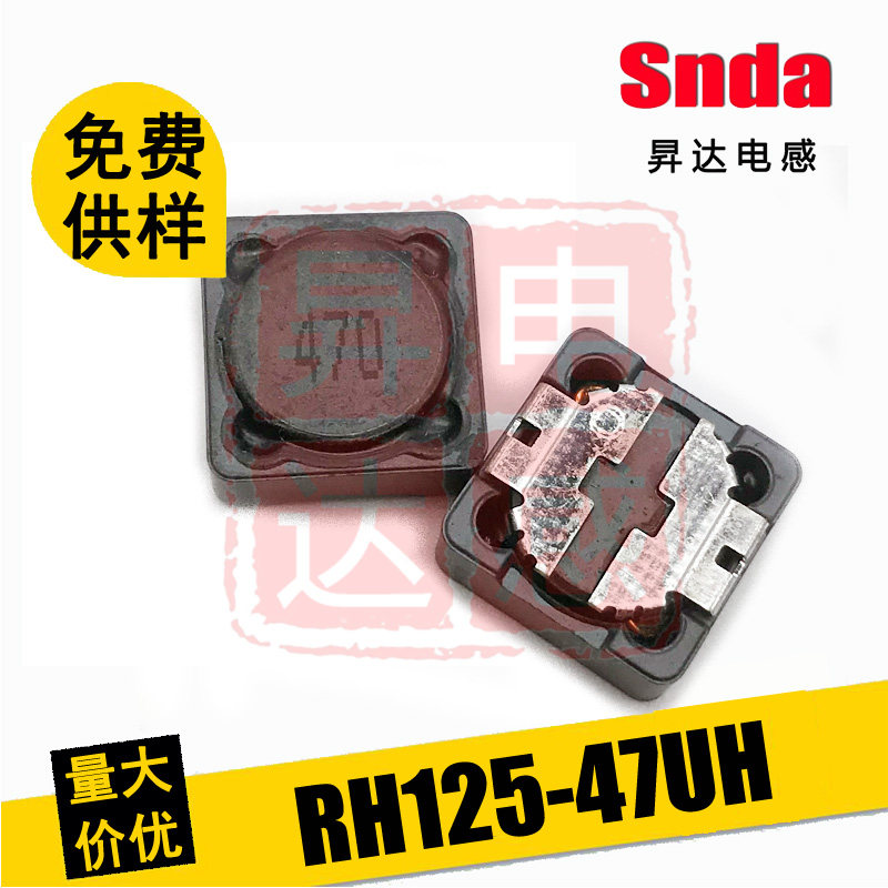 Patch power inductance RH125 47UH 47UH 100UH 120UH 120UH 220UH 220UH 220UH 220UH 12 * 5 12 * 5