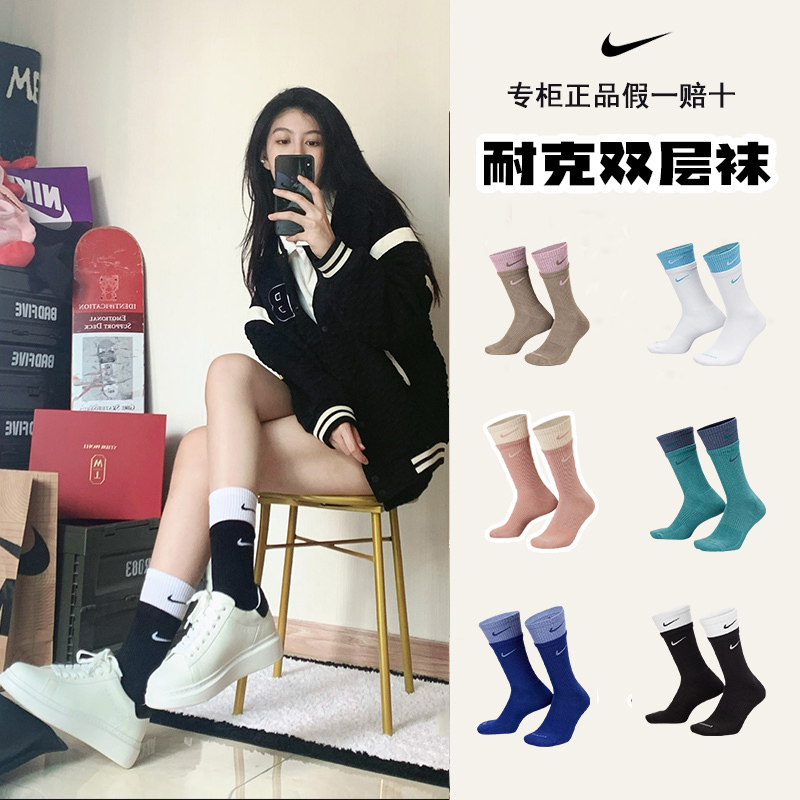 Nike Yoga Socks, Cycling Socks, Patchwork Socks, Shark Leggings, Socks for Men and Women, High Tube Running Fitness Training Sports Socks