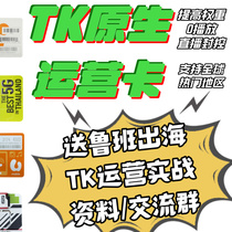 The United States Britain TK waste cards global waste cards native cards Southeast Asia Malay Thailand India Vietnam and the Philippines Luban goes overseas