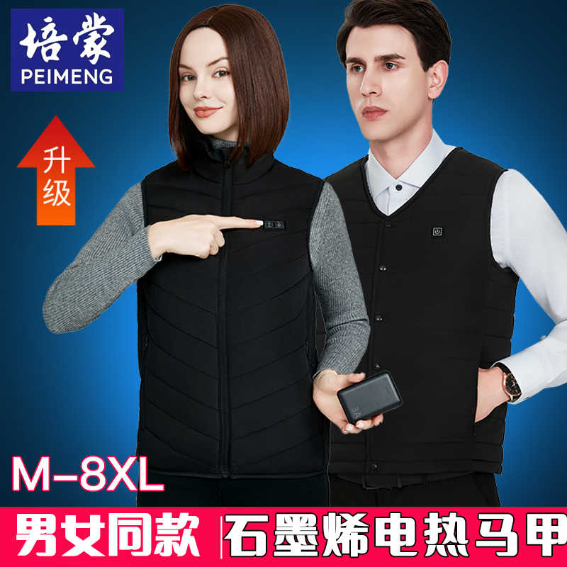发热马甲 跨境冬季发热服智能电加热马甲纯色九区发热马甲保暖男