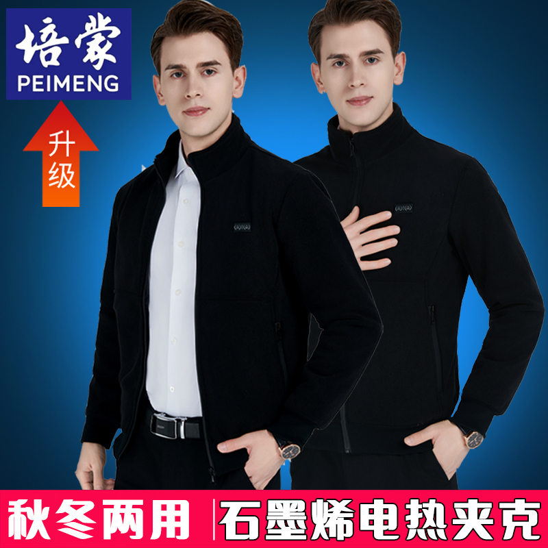 Men's Autumn and Winter Graphene Electric Heating Jacket, Rechargeable Smart Temperature Control Heating Clothing, Winter Coat, Heated Thermal Clothing
