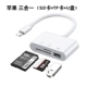 Apple Sanhe 1 (чтение SD Card+TF Card+USB)